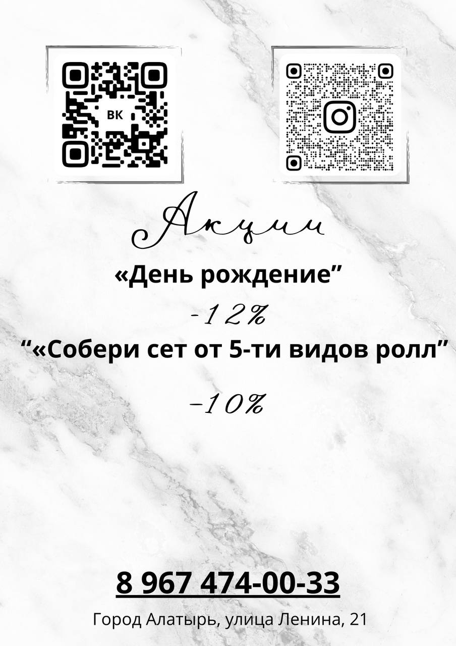 Акции